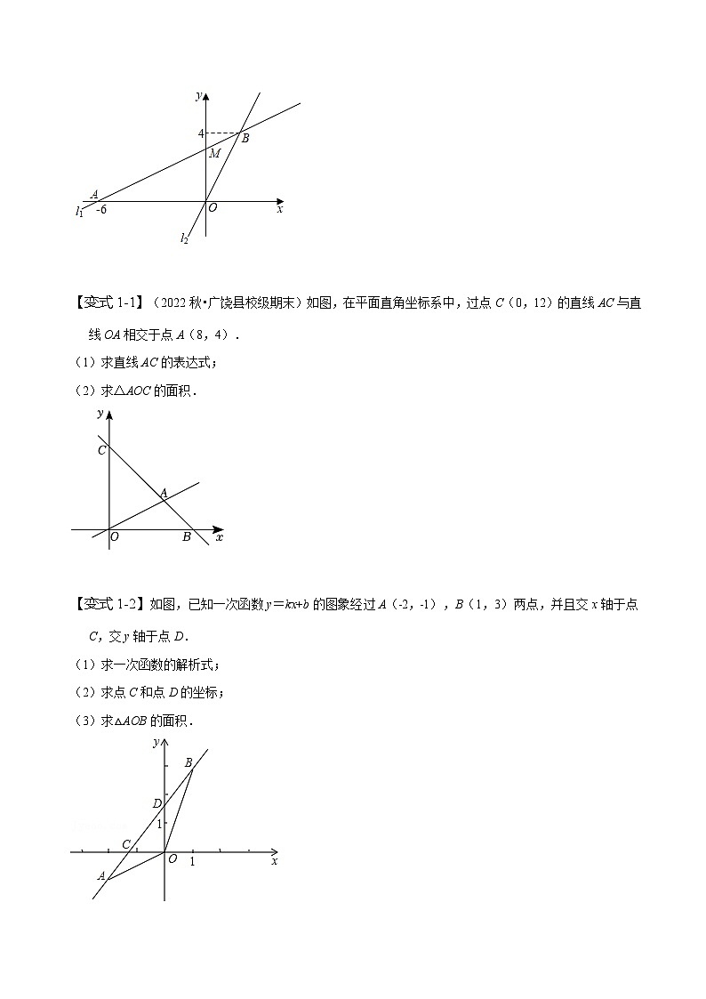 （人教版）数学八年级下册期末复习训练专题 一次函数与图形的面积问题（原卷版）第2页