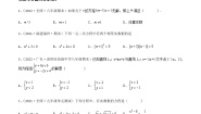 （沪教版）数学八年级下册【单元测试】第二十一章 代数方程（夯实基础过关卷）（2份，原卷版+解析版）