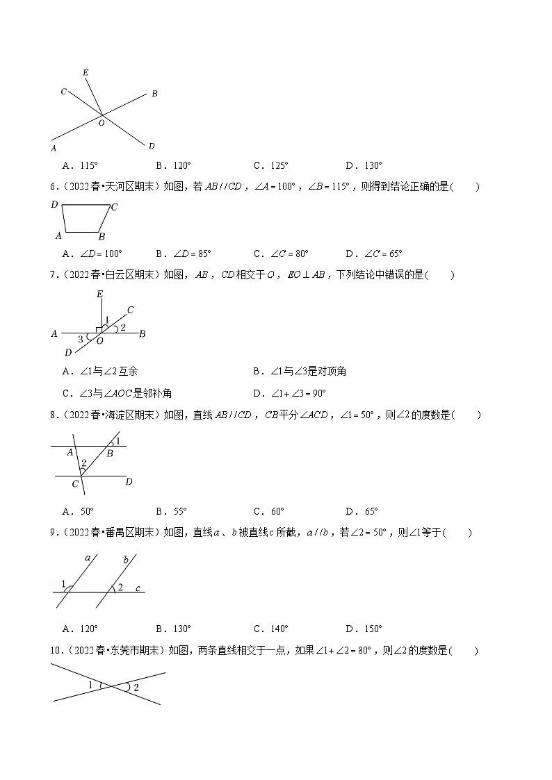 （人教版）数学七年级下册期末复习专题05 选择填空中档题型：相交线与平行线（原卷版）第2页