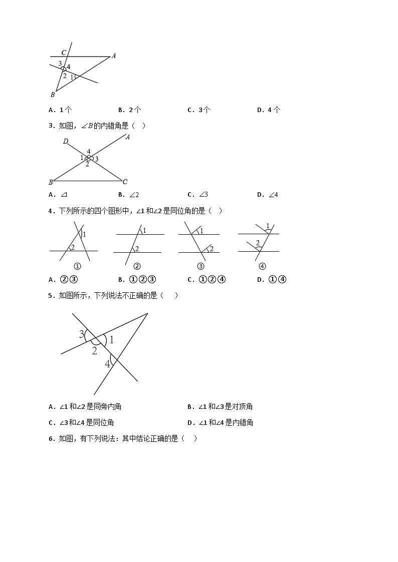 （人教版）数学七年级下册期末考点练习专题01 识别三线八角（原卷版）第2页