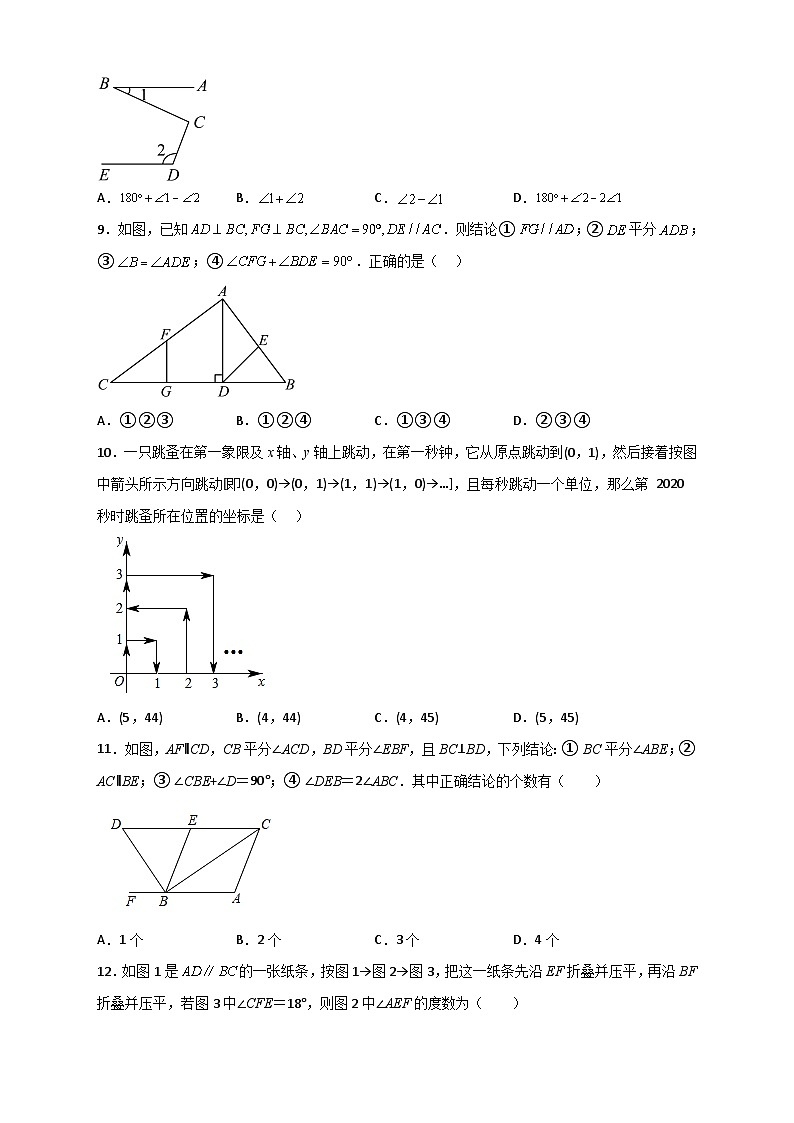 （人教版）数学八年级下册期末复习特训（三）选填压轴50道（原卷版）第3页