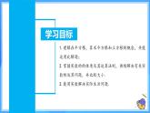 8.4 第八章 實(shí)數(shù)單元復(fù)習(xí) 課件+單元測試卷