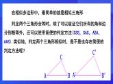 人教版 (五四制)数学九下33.2.1 相似三角形的判定（第1课时） 课件