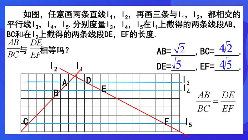 人教版 (五四制)数学九下33.2.1 相似三角形的判定（第1课时） 课件第6页