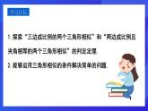 人教版 (五四制)数学九下33.2.1 相似三角形的判定（第2课时） 课件