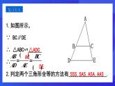 人教版 (五四制)数学九下33.2.1 相似三角形的判定（第2课时） 课件