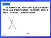 人教版 (五四制)数学九下33.2.1 相似三角形的判定（第2课时） 课件