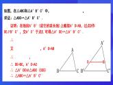 人教版 (五四制)数学九下33.2.1 相似三角形的判定（第2课时） 课件