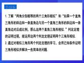 人教版 (五四制)数学九下33.2.1 相似三角形的判定（第3课时）  课件