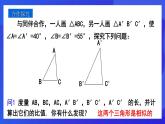 人教版 (五四制)数学九下33.2.1 相似三角形的判定（第3课时）  课件