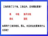 人教版 (五四制)数学九下33.2.2 相似三角形的性质  课件
