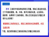 人教版 (五四制)数学九下33.2.2 相似三角形的性质  课件