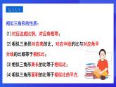 人教版 (五四制)数学九下33.2.3 相似三角形应用举例  课件