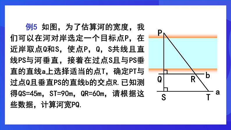 人教版 (五四制)数学九下33.2.3 相似三角形应用举例  课件第7页