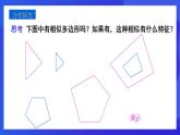 人教版 (五四制)数学九下33.3 位似 课件