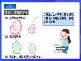 人教版 (五四制)数学九下第33章 相似 复习课件