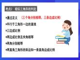 人教版 (五四制)数学九下第33章 相似 复习课件