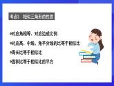 人教版 (五四制)数学九下第33章 相似 复习课件