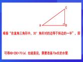 人教版 (五四制)数学九下34.1 锐角三角函数（第1课时） 课件