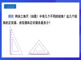 人教版 (五四制)数学九下34.1 锐角三角函数（第3课时） 课件