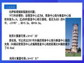 人教版 (五四制)数学九下34.2.1 解直角三角形 课件