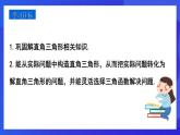 人教版 (五四制)数学九下34.2.2 应用举例 课件