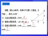 人教版 (五四制)数学九下34.2.2 应用举例 课件