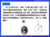 人教版 (五四制)数学九下34.2.2 应用举例 课件