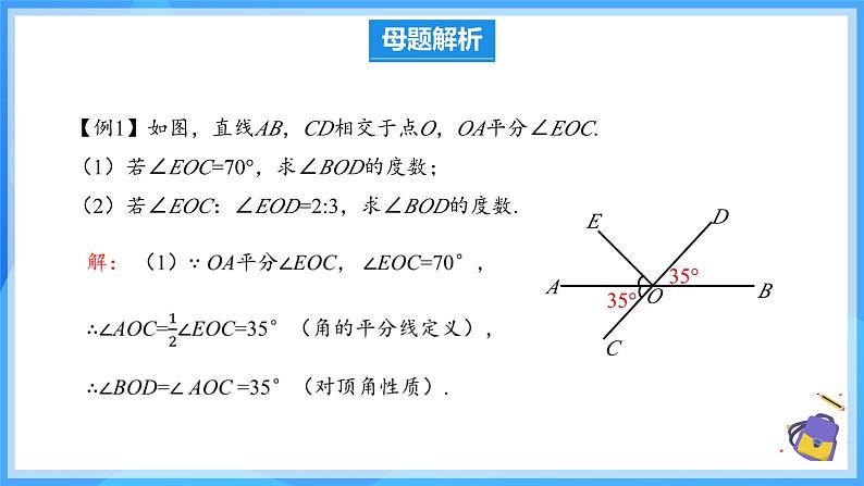 7.5 单元复习 课件第6页