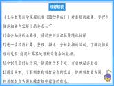 12.3 第十二章單元解讀 課件