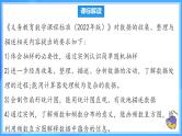 12.3 第十二章单元解读 课件