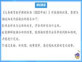 12.3 第十二章單元解讀 課件