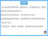 12.3 第十二章单元解读 课件