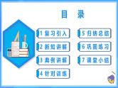 12.2.3 趋势图（课件+导学案+教学设计+分层作业）