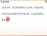 第5章 圖形的軸對稱 問題解決策略（課件）2024—2025學年北師大版（2024）數(shù)學七年級下冊
