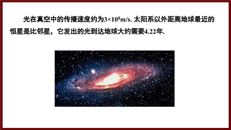 1.1.1 同底数幂的乘法 课件 2024—2025学年北师大版七年级数学下册第5页