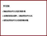 1.3.4 完全平方公式的应用 课件 2024—2025学年北师大版七年级数学下册