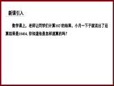 1.3.4 完全平方公式的应用 课件 2024—2025学年北师大版七年级数学下册