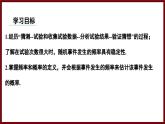 3.2.2 用频率估计概率 课件 2024—2025学年北师大版七年级数学下册