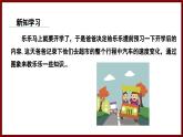 6.4.2 折线型图象 课件 2024—2025学年北师大版七年级数学下册