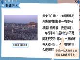 綜合與實(shí)踐 白晝時長規(guī)律的探究（課件） -2024－2025學(xué)年人教版（2024）數(shù)學(xué)七年級下冊
