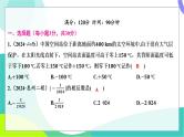 人教版数学中考第一轮复习 基础考点分类专练 04-阶段检测一 数与式 PPT课件