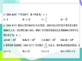 人教版数学中考第一轮复习 基础考点分类专练 04-阶段检测一 数与式 PPT课件