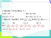 人教版数学中考第一轮复习 基础考点分类专练 04-阶段检测一 数与式 PPT课件