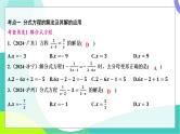 人教版数学中考第一轮复习 基础考点分类专练 06-第五讲 分式方程及其应用 PPT课件