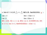 人教版数学中考第一轮复习 基础考点分类专练 09-阶段检测二 方程（组）与不等式（组） PPT课件