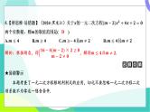人教版数学中考第一轮复习 基础考点分类专练 09-阶段检测二 方程（组）与不等式（组） PPT课件