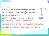 人教版数学中考第一轮复习 基础考点分类专练 16-阶段检测三 函数 PPT课件