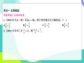 人教版数学中考第一轮复习 基础考点分类专练 21-第十八讲 图形的相似 PPT课件