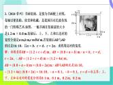 人教版数学中考第一轮复习 基础考点分类专练 21-第十八讲 图形的相似 PPT课件